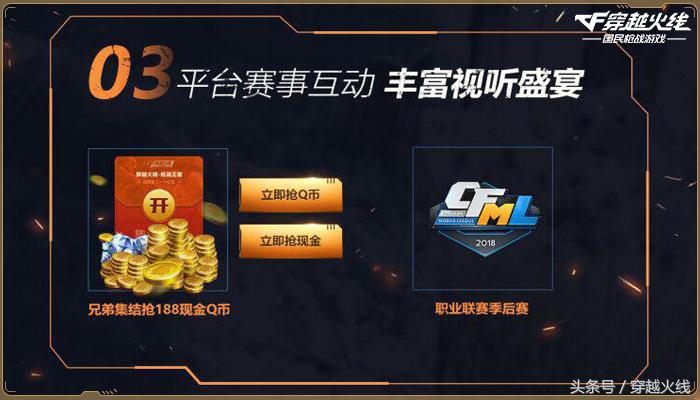 近期送q币活动,注册送q币活动