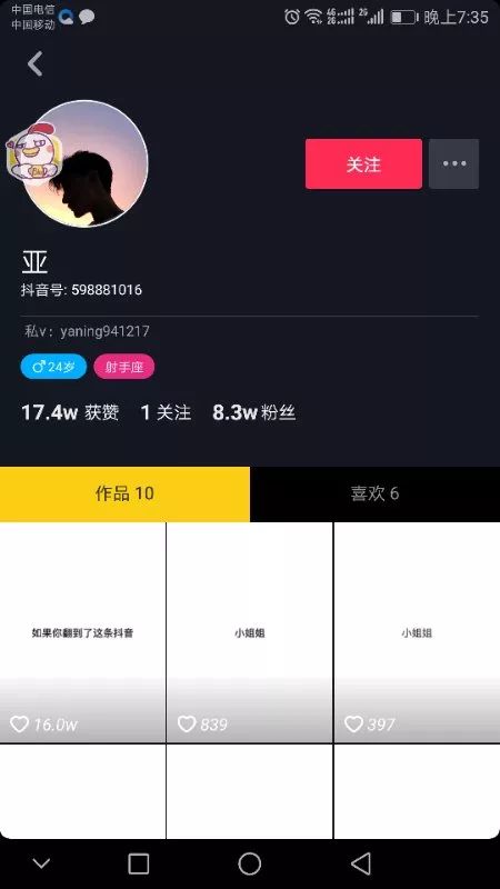 抖音账号引流成交的7个步骤,最新抖音引流攻略