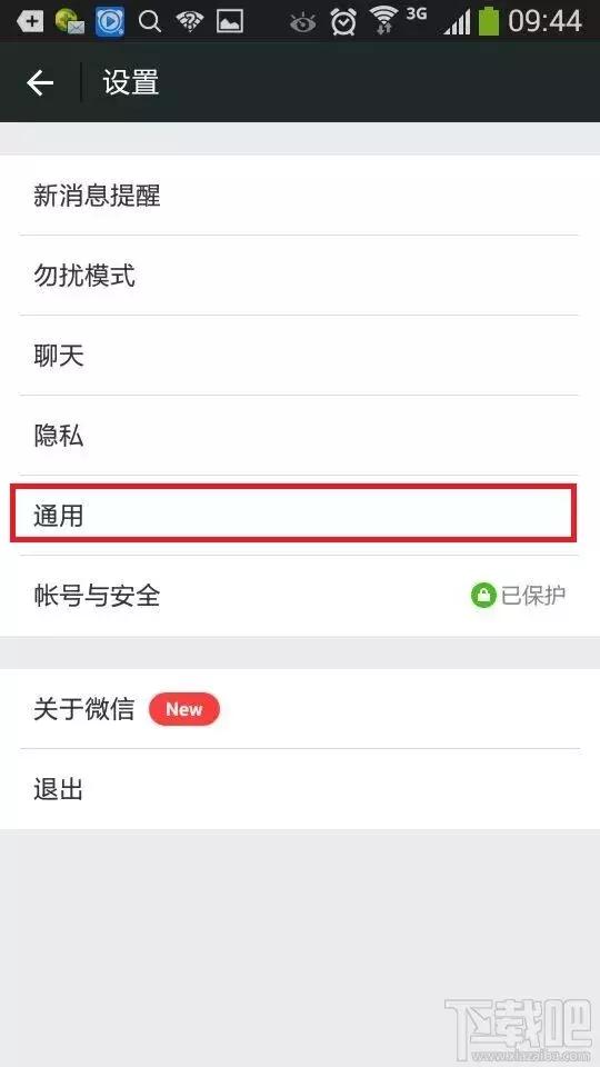 微信备份手机号通讯录,手机通讯录微信备份
