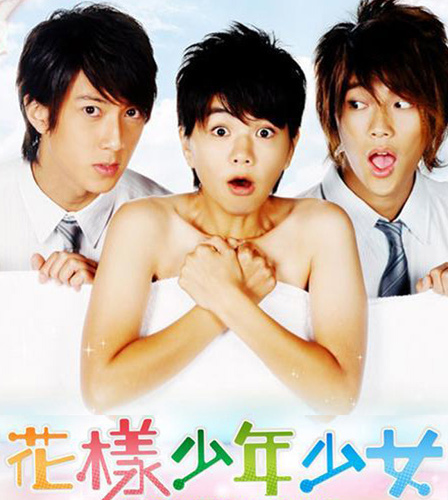 日版道明寺集数,台版日版道明寺