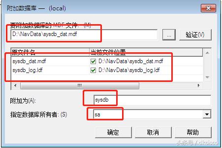 sql数据库附加错误怎么解决,sql2014如何附加数据库