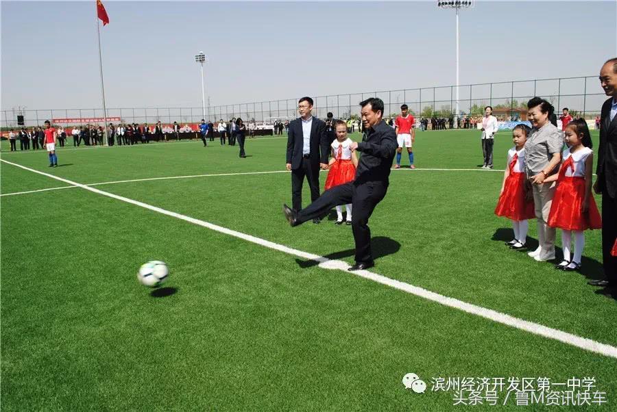 滨州市市长杯中小学足球联赛排名,滨州市长杯足球