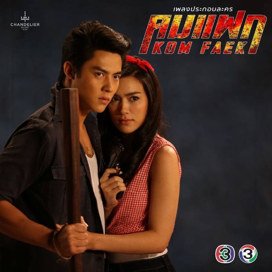 目前最火的十部泰剧天生一对,泰剧最好看的新剧