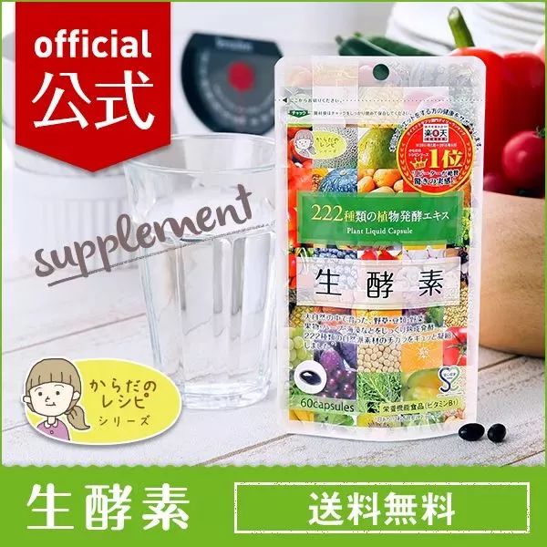 酵素是伪概念吗,酵素是真的吗骗人吗