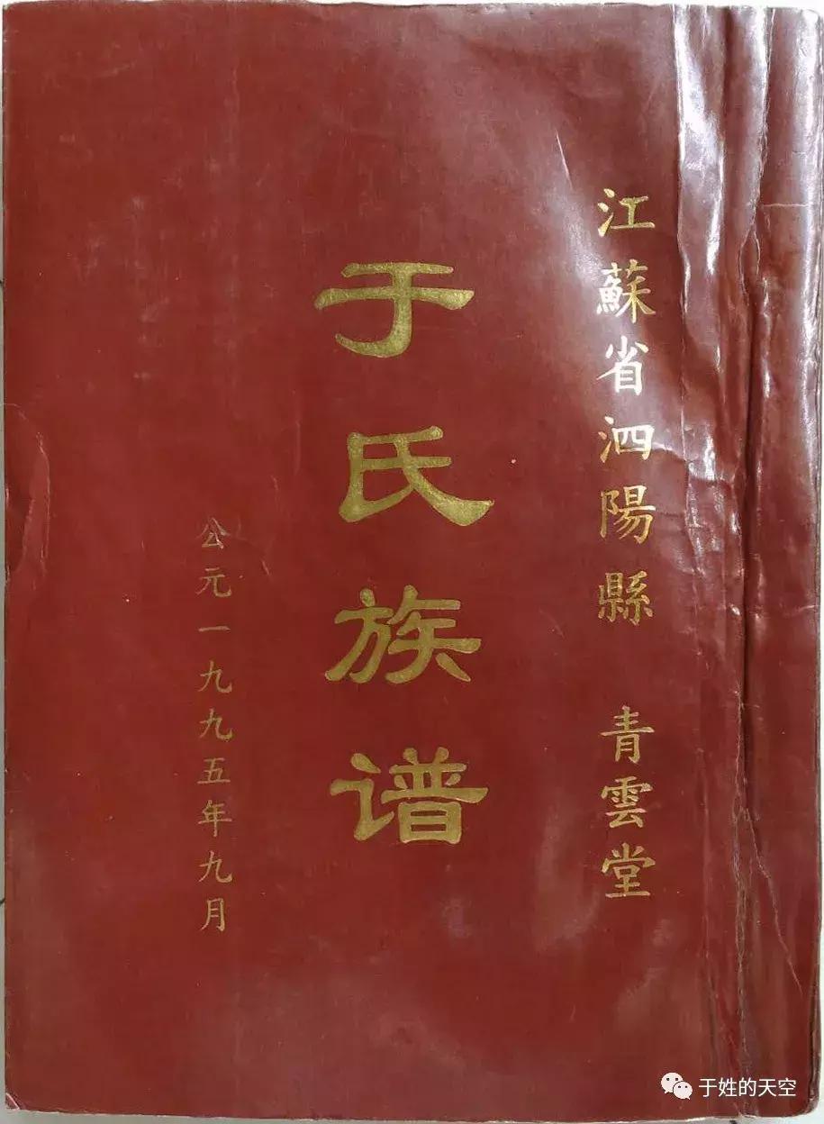 于氏青云堂,青云堂于氏