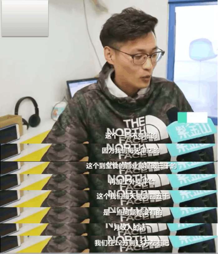 打脸!煎饼小哥如何月营收13万?