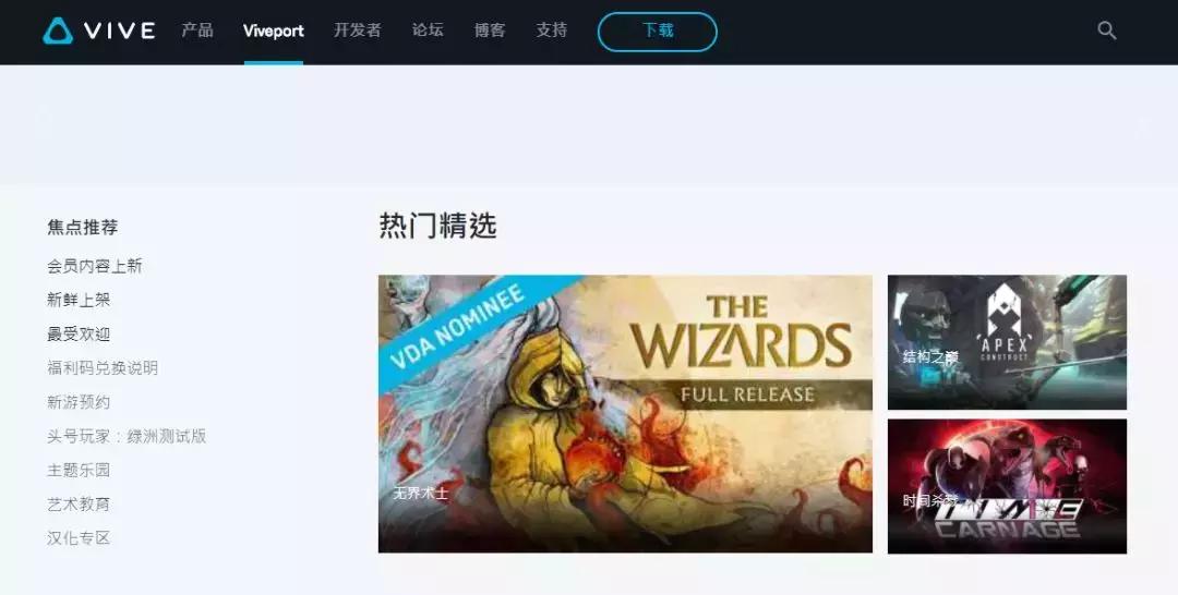 vr游戏机piconeo3测评,vr天下第一
