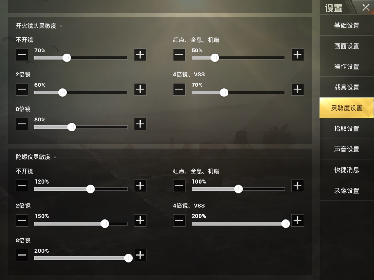 刺激战场怎么压枪三种压枪技巧,刺激战场怎么压枪最稳的方法