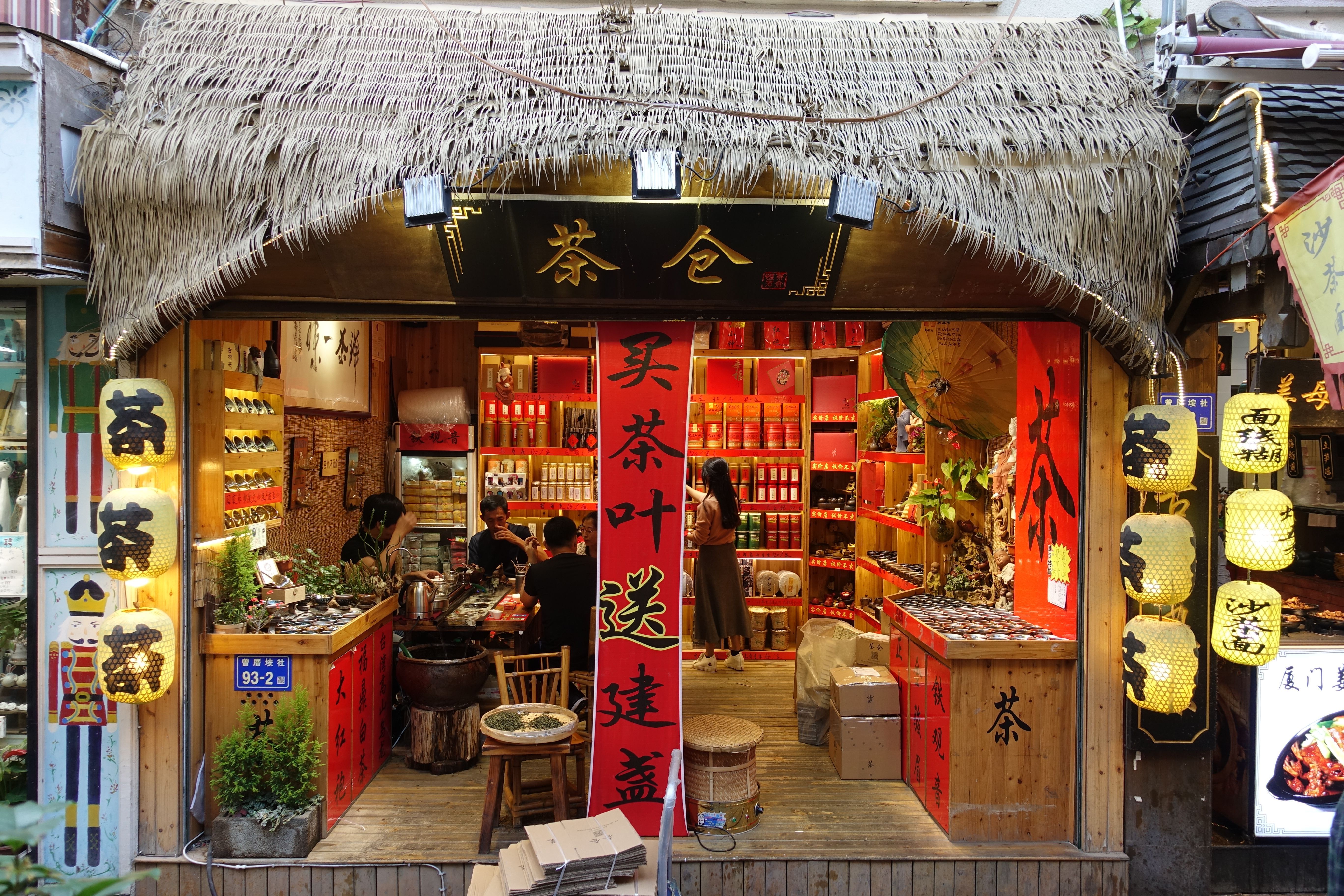 在曾厝垵第一家茶馆，我喝到了最好喝的豆浆茶