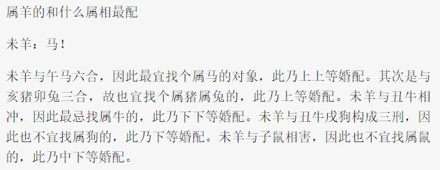 生肖羊一生的心思,生肖羊这辈子最需要的是什么