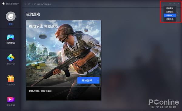 模拟器玩刺激战场吃鸡,模拟器玩刺激战场要什么配置