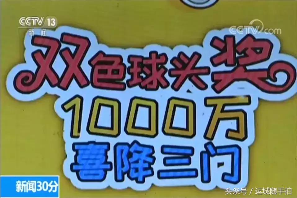 「拍拍提示」网络彩票*局骗**:有人受骗倾家荡产甚至自杀