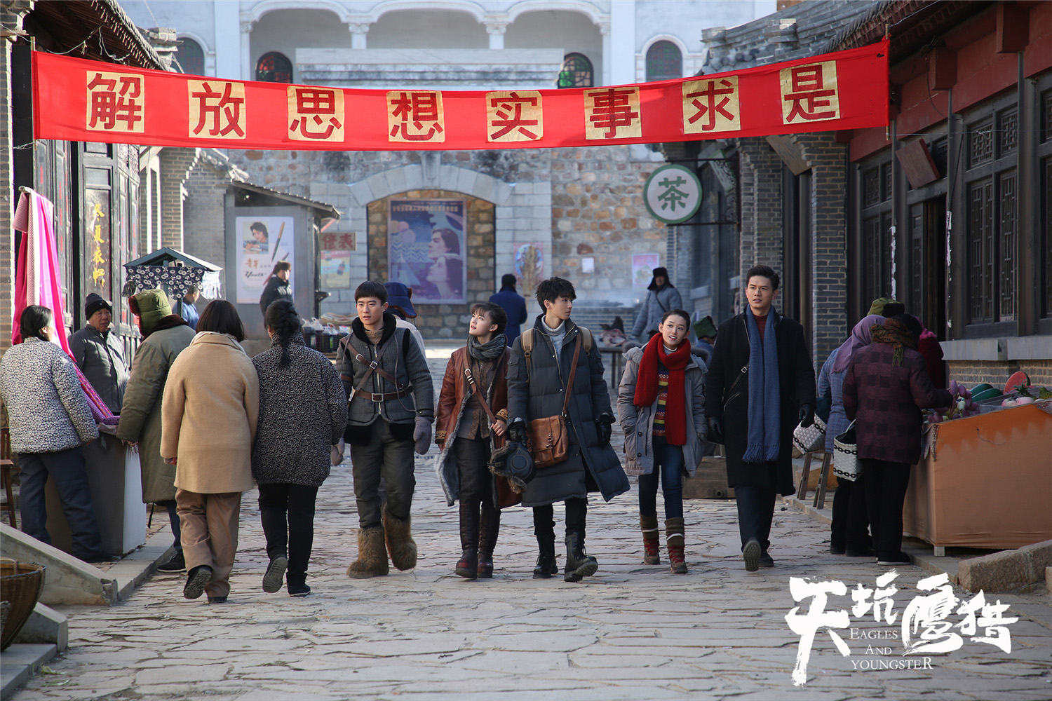 王俊凯天坑鹰猎首播发布会,郑好天坑鹰猎