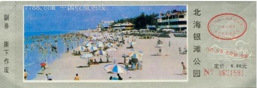 北海银滩五一收费标准,2023北海银滩收费吗