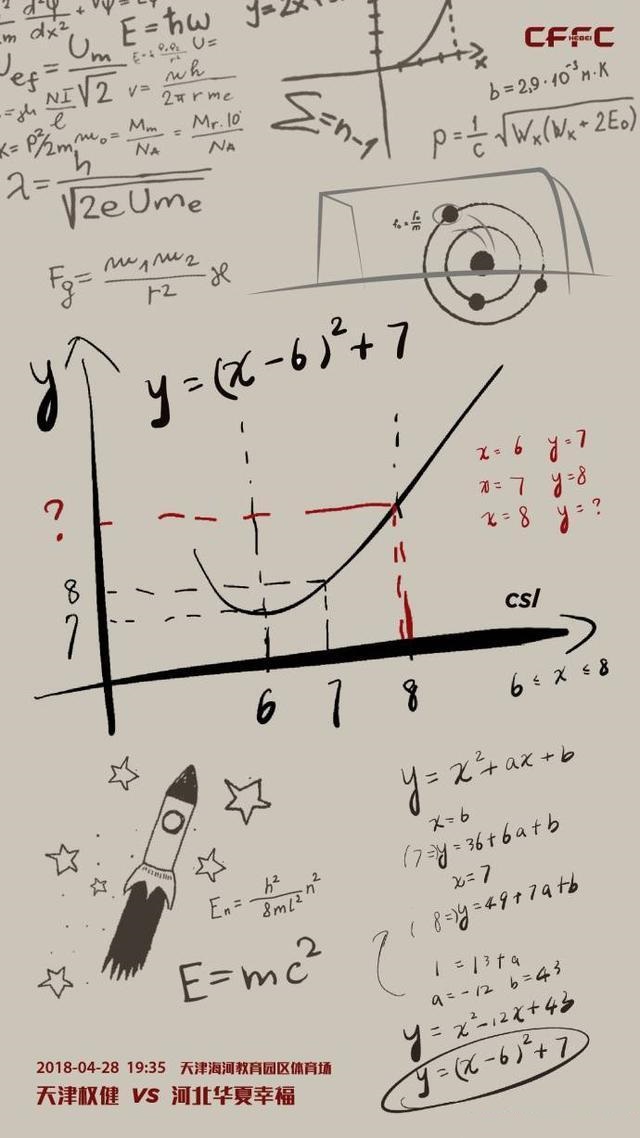 权健回归完整视频,权健回归主场完整视频