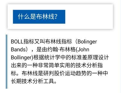 boll指标绝密战法,boll买入技巧图解