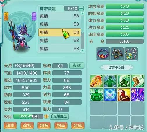 神武3是互通版,神武3神兽玩法