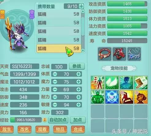 神武3是互通版,神武3神兽玩法