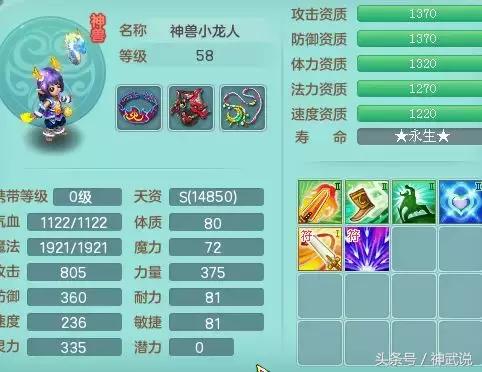 神武3是互通版,神武3神兽玩法