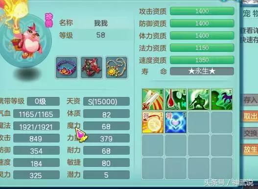 神武3是互通版,神武3神兽玩法