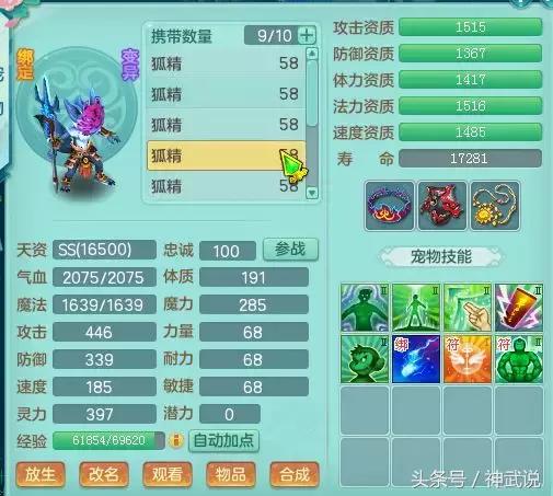 神武3是互通版,神武3神兽玩法