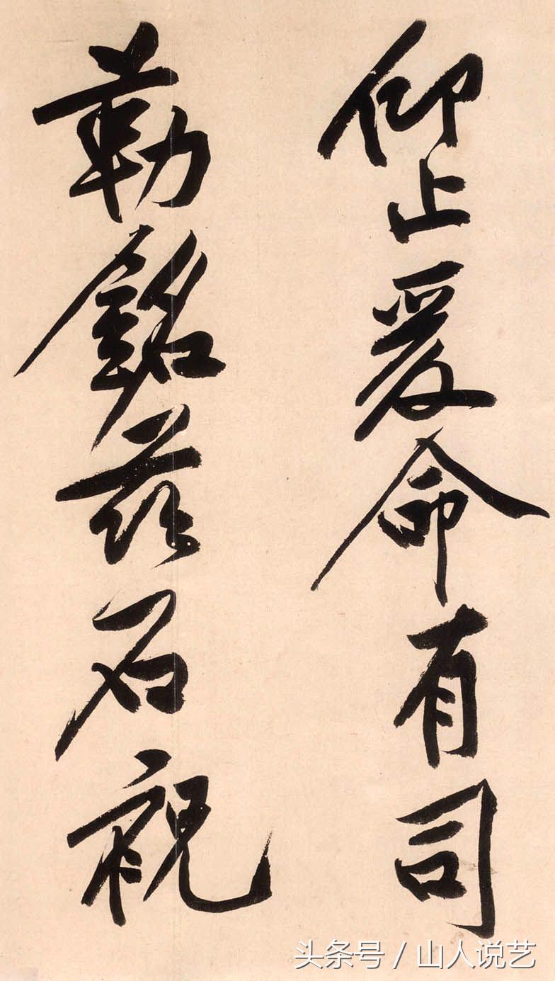 发现过新版本黄庭坚砥柱铭书法吗,黄庭坚最好的书法作品