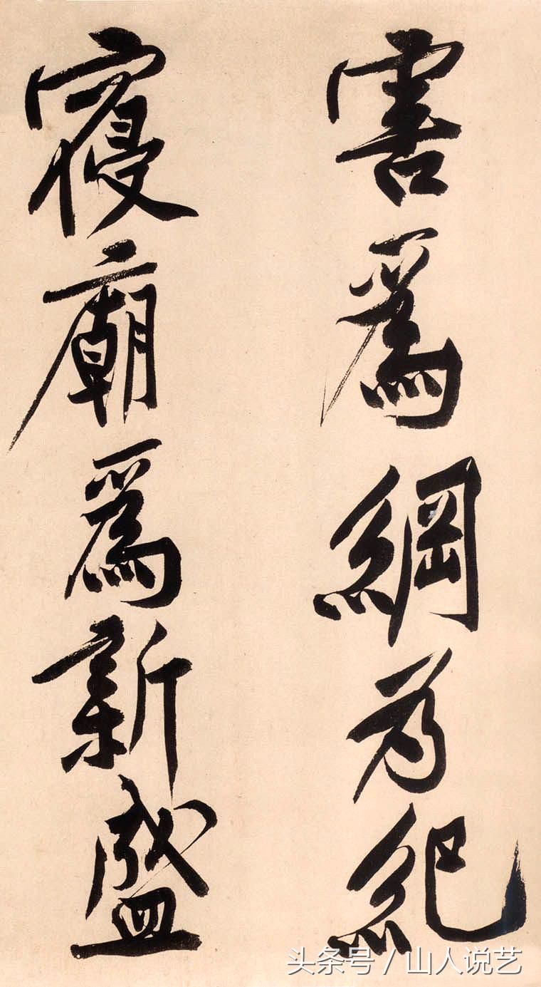 发现过新版本黄庭坚砥柱铭书法吗,黄庭坚最好的书法作品