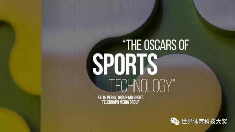 2018世界科技奖,2018科技奖励大会