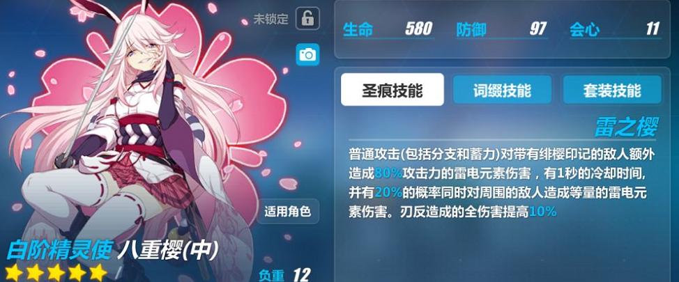 崩坏3测试服v2v圣痕,崩坏三测试服6.1卡池