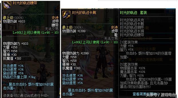 dnf90ss套升级b套,dnf90级a套b套