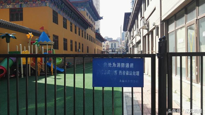 淘气堡幼稚园占用消防通道居民投诉4年无结果