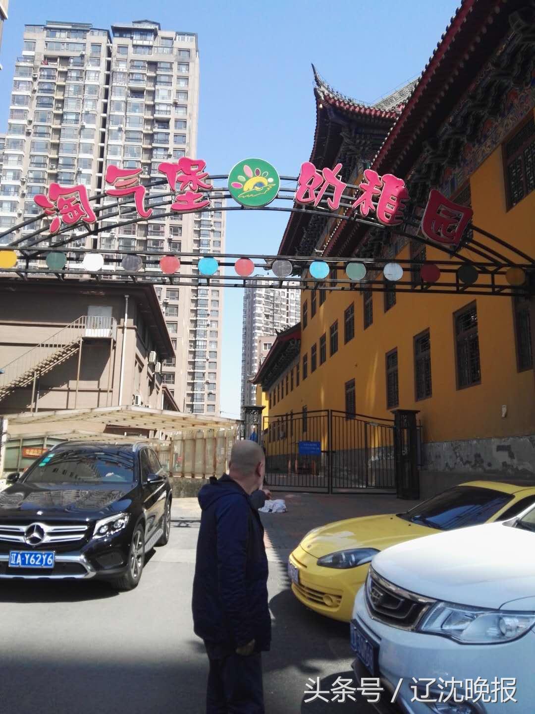 淘气堡幼稚园占用消防通道居民投诉4年无结果