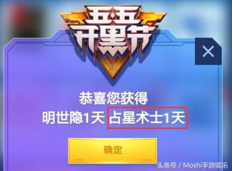 王者荣耀：五五开黑节错误百出，天美你可长点心吧！