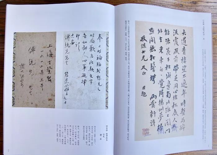 2018年4月师友赠书录(下)韦力撰