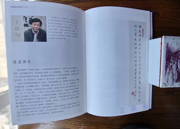 2018年4月师友赠书录(下)韦力撰