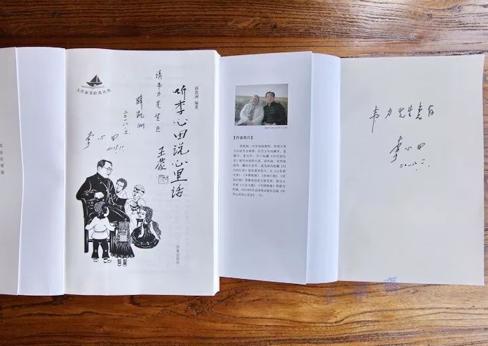 2018年4月师友赠书录(下)韦力撰