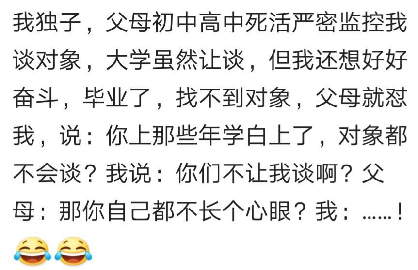 开明的父母如何看待早恋,当你早恋时父母的神反应