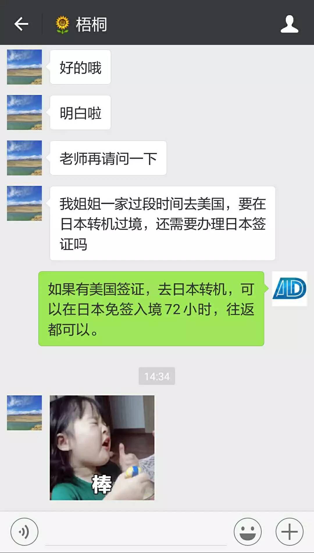 想带孩子去日本旅游怎么办签证,日本旅游签证自己办还是找中介