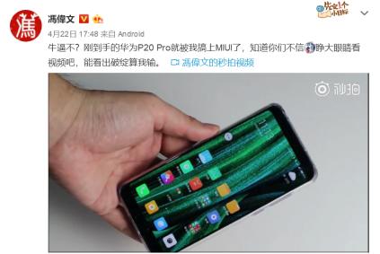 华为p20pro刷安卓系统,华为p20pro怎么高刷