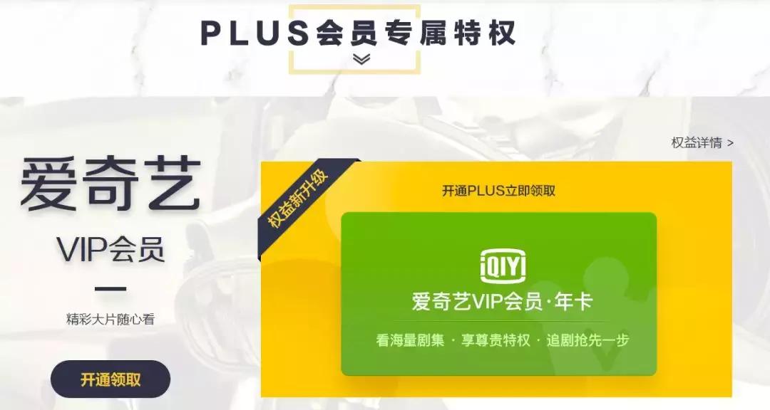 京东plus会员先享后付什么意思,京东plus会员还值得开吗