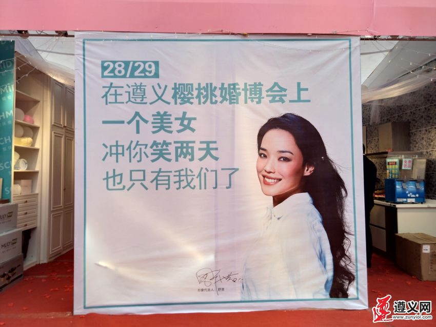 遵义首届婚博会,遵义市婚博会