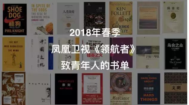 商业领袖必读十本书,商业成功人士最值得看的一本书