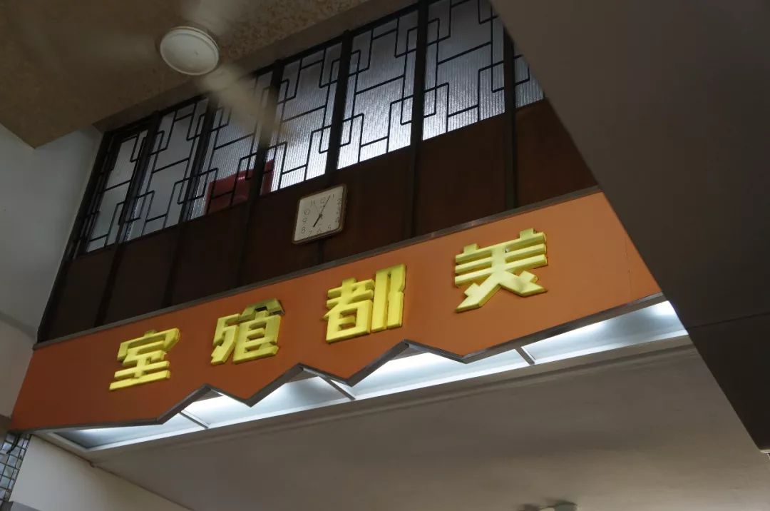 球球泥萌，别说自己吃过香港老字号