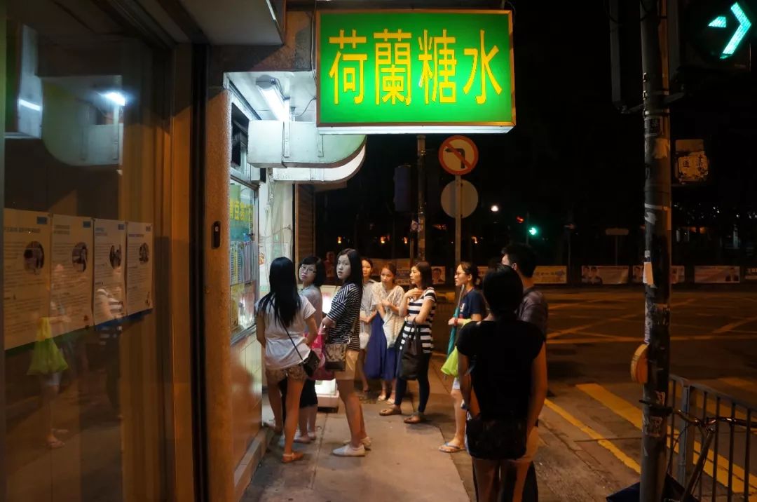 球球泥萌，别说自己吃过香港老字号