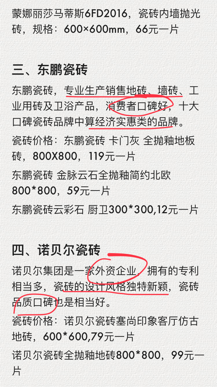 大型瓷砖品牌哪家靠谱便宜,建材市场瓷砖推荐品牌排行