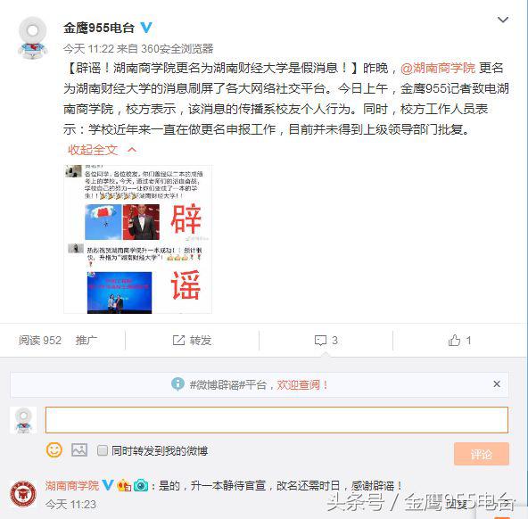 湖南商学院和吉首大学哪个学校好,湖工大工程技术学院专升本