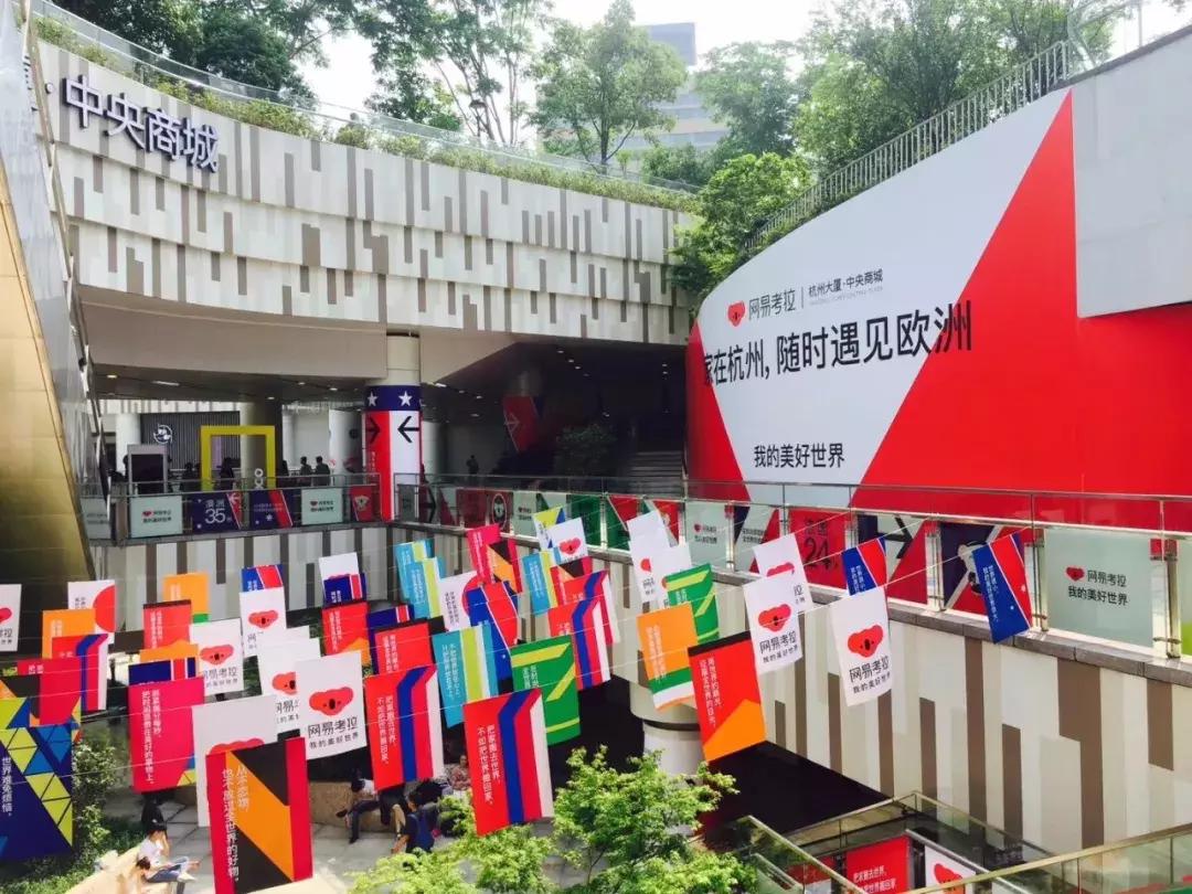 这家神店原来搬去这里！杭州中央商城今天开业，一路5折