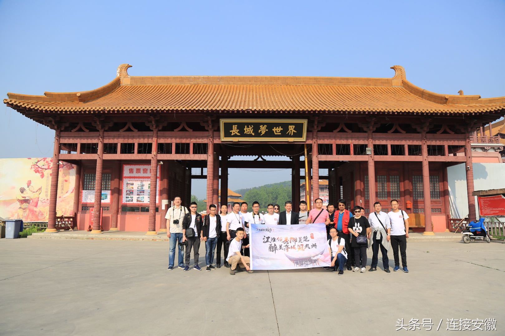 环滁皆美｜“了不起的滁州”自媒体采风行迎来时空之旅！