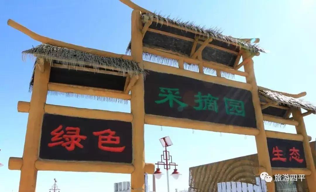 四平五一假期旅游攻略,五一四平攻略