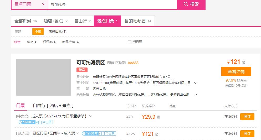 五一出游小短文,五一放假能在疆内游玩吗